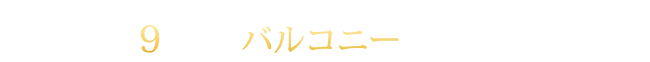 カサフェリス富雄 壱番館は、富雄駅より9分、1ルーム8室、1LDK2室、全戸ロフト付き、オートロック付き玄関で安心の内部階段・廊下でセキュリティも安心なマンションです。