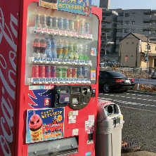 近くに自動販売機あり
